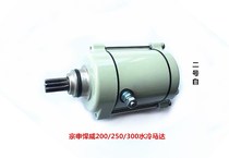 Zongshen tricycle original Humvee tsunami 200 250 300 water-cooled engine motor starter motor