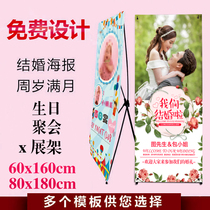Han-style exhibition shelf x exhibition shelf Birthday Party Birthday Party Wedding Poster production of Yingbin Haibao Design and production