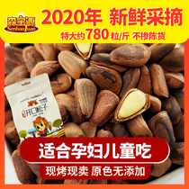 (Sen Baoyuan)pine nuts open 500 grams of Northeast hand-peeled large particles in bags of wild 2020 new goods