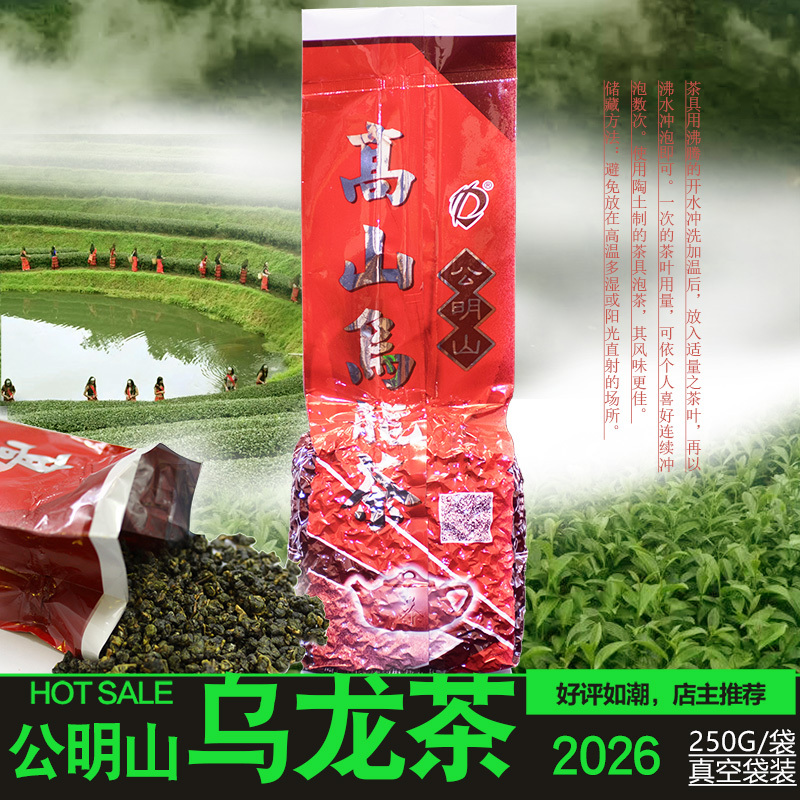 Original Imported Burmese Wa Ethnic Group Gongming Mountain High Mountain Soft-Branch Oolong Tea, Light Fragrance Type, Durable for Brewing, First-Grade Bagged 250g