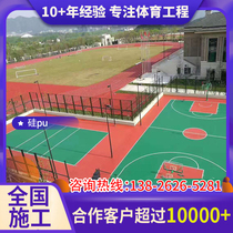 Waterproof acrylic acid scrutiny of basketball courts silicon pu court construction