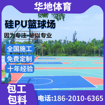 Plastic runway silicon acrylic acrylic basketball court paint paint facade material construction