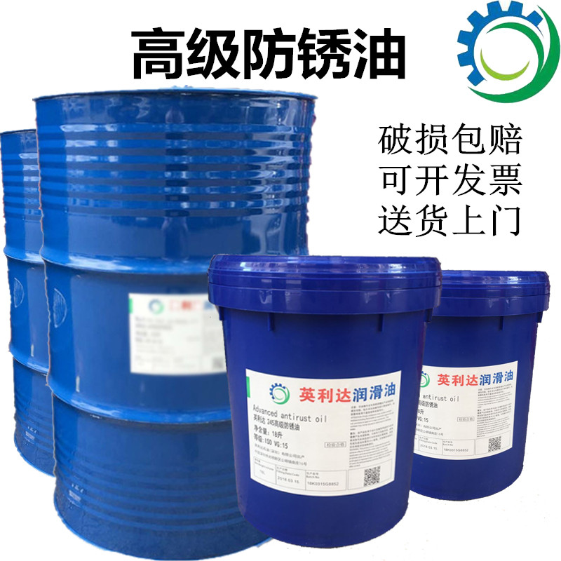 Rust-proof oil metal screw cutter mechanical anti-rust advanced anti-rust lubricant 18L200 liters large barrel