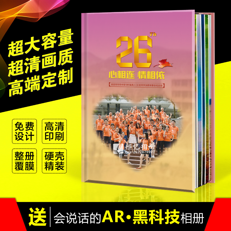A4 Hard Shell Fine Clothing Graduation Commemorative Album Customized Classmates Record 12 Inch Get-together Commemorative Album customized album printing processing-Taobao