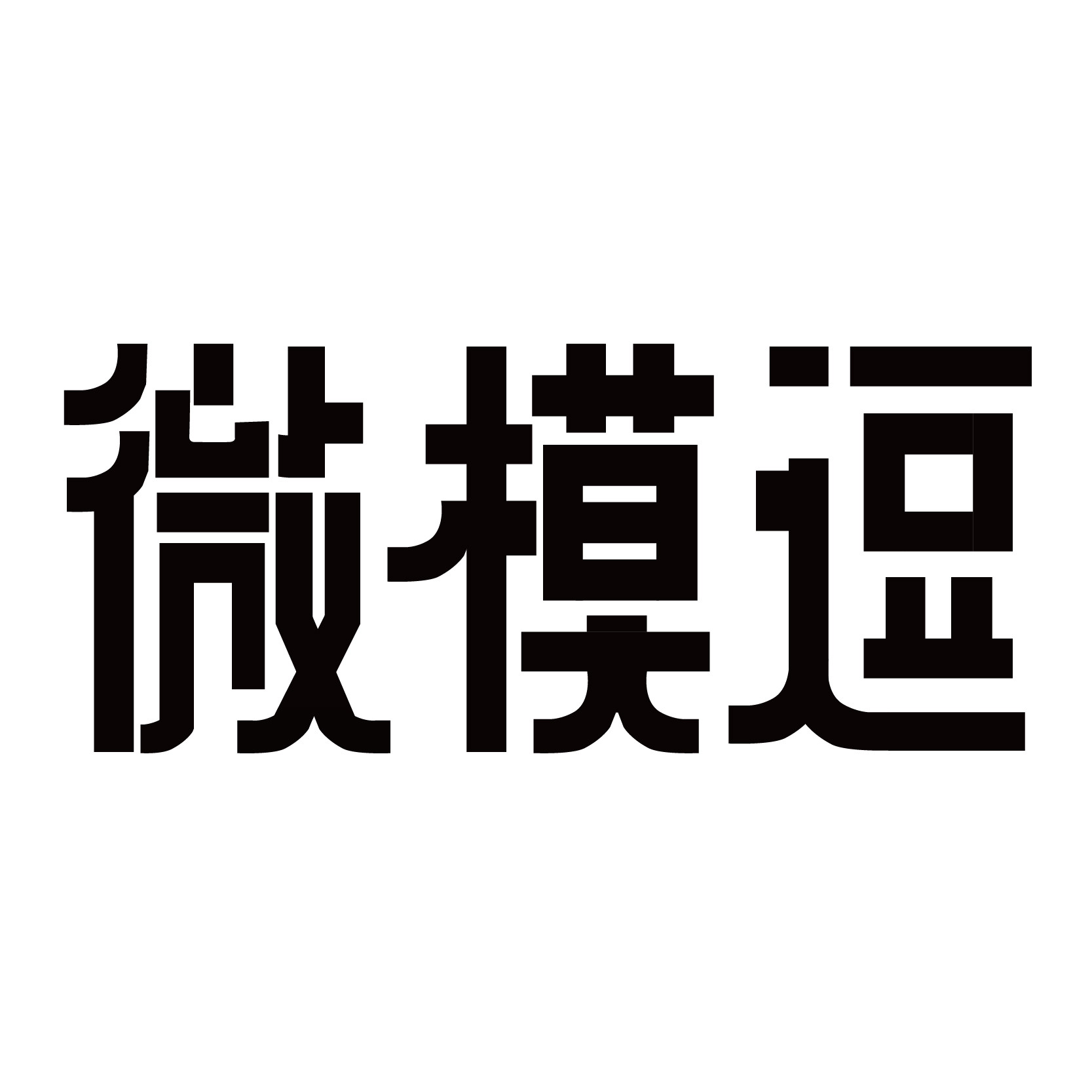 微模逗VMODO的LOGO