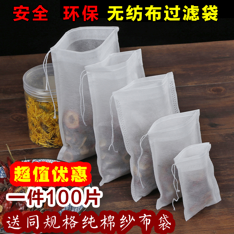 Non-woven traditional Chinese medicine bag, tea bag, one-time tea bag, one-time seasoning bag, filter bag - Taobao