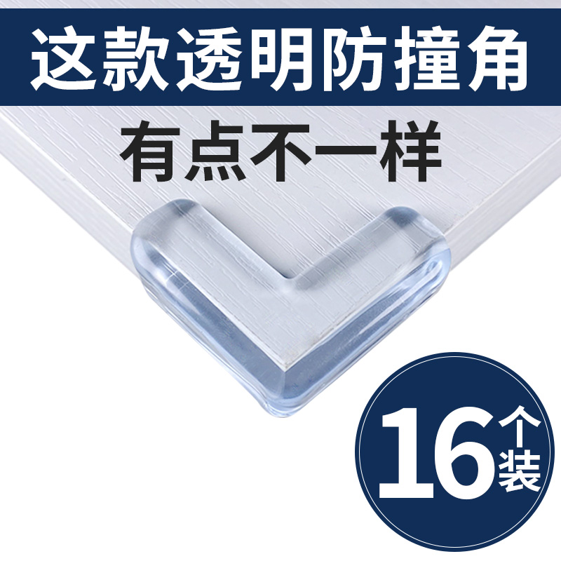 Transparent crashworthy corner table corner guard corner guard anti-knock at right angle table corner protective sleeve bed corner glass tea table silicone patch