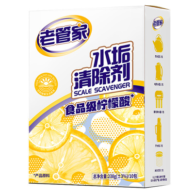 【老管家】水垢清除剂浓缩柠檬