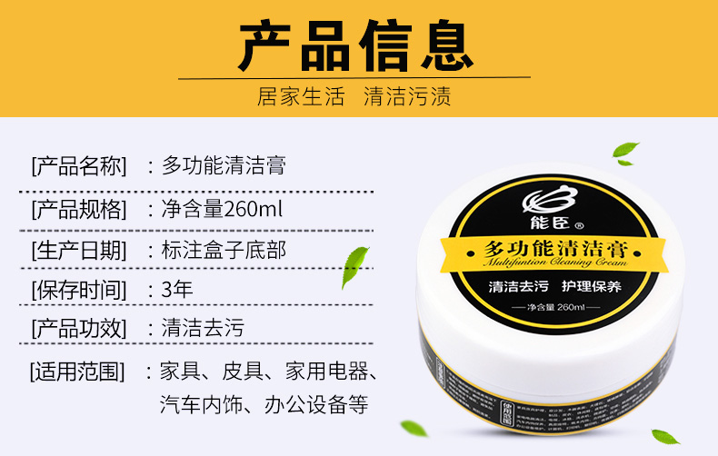 xi đánh giày bóng Đa chức năng da làm sạch chất chăm sóc da túi da ghế sofa da đại lý làm sạch khử trùng kem làm sạch dán - Nội thất / Chăm sóc da 	xi đánh giày áo da