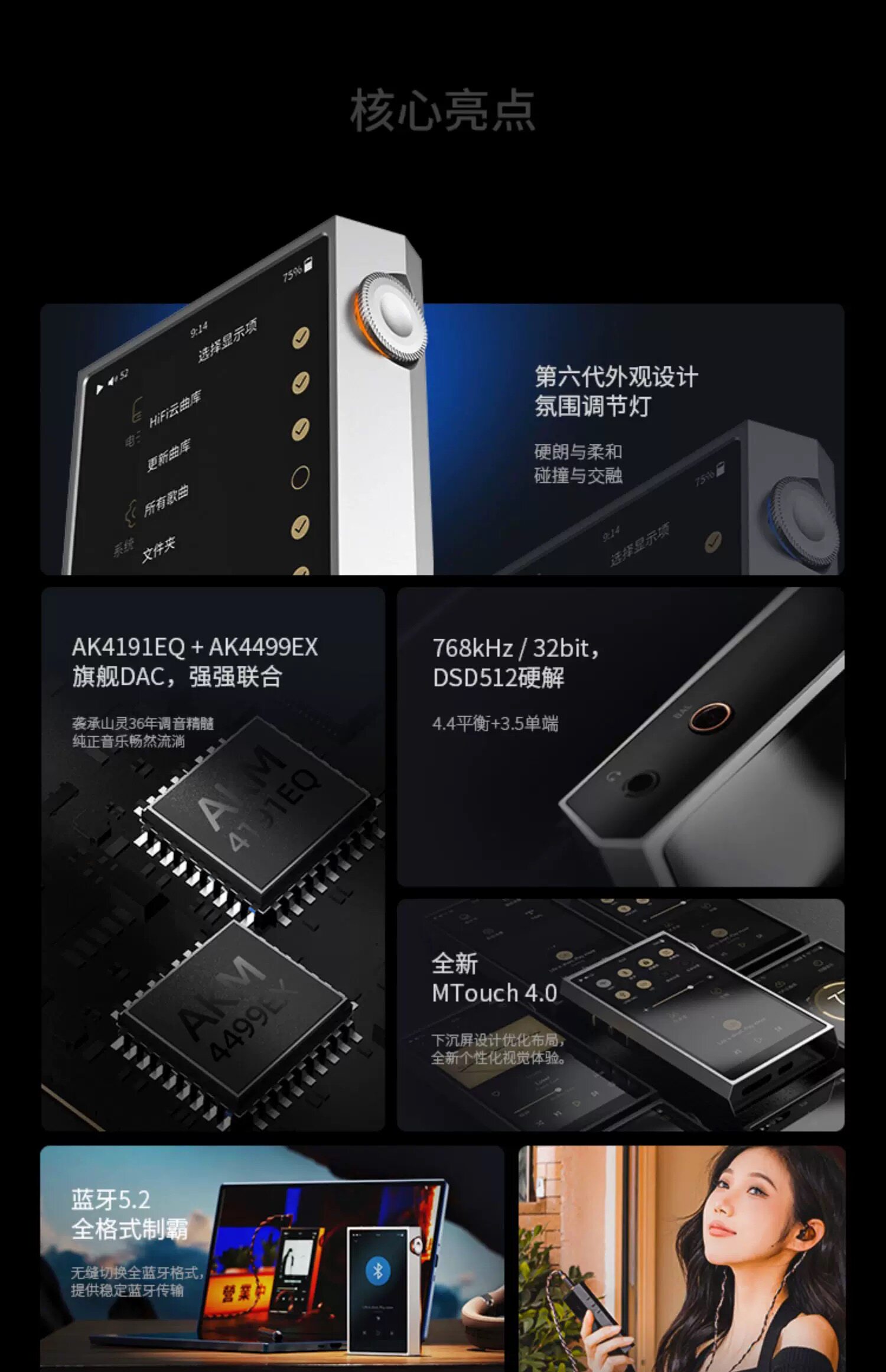 山灵M5Ultra 十周年纪念版 音乐HiFi播放器 M5U触屏高品质随身MP3