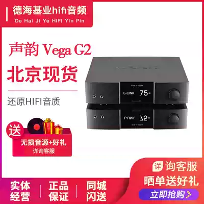 Sound Rhyme AURALiC Vega G2 DAC HIFI Fever Audio Decoder Fever Digital Turntable Ear Amplifier