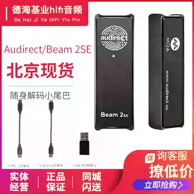 audirect Beam2SE Beam2 Beam2s portable phone Decode 2 5 3 5 4 4 tail