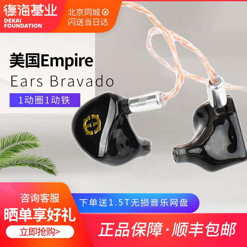 American Empire Ears Bravado 1 moving coil 1 moving iron four-way frequency custom male model in-ear earplugs