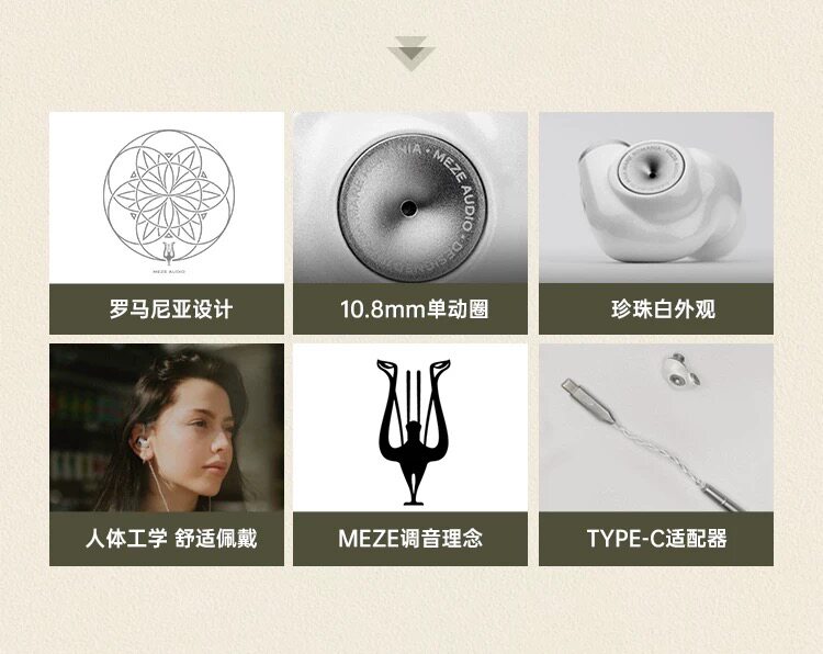 MEZE Audio 爱尔伯Alba入耳式动圈hifi高保真发烧耳机