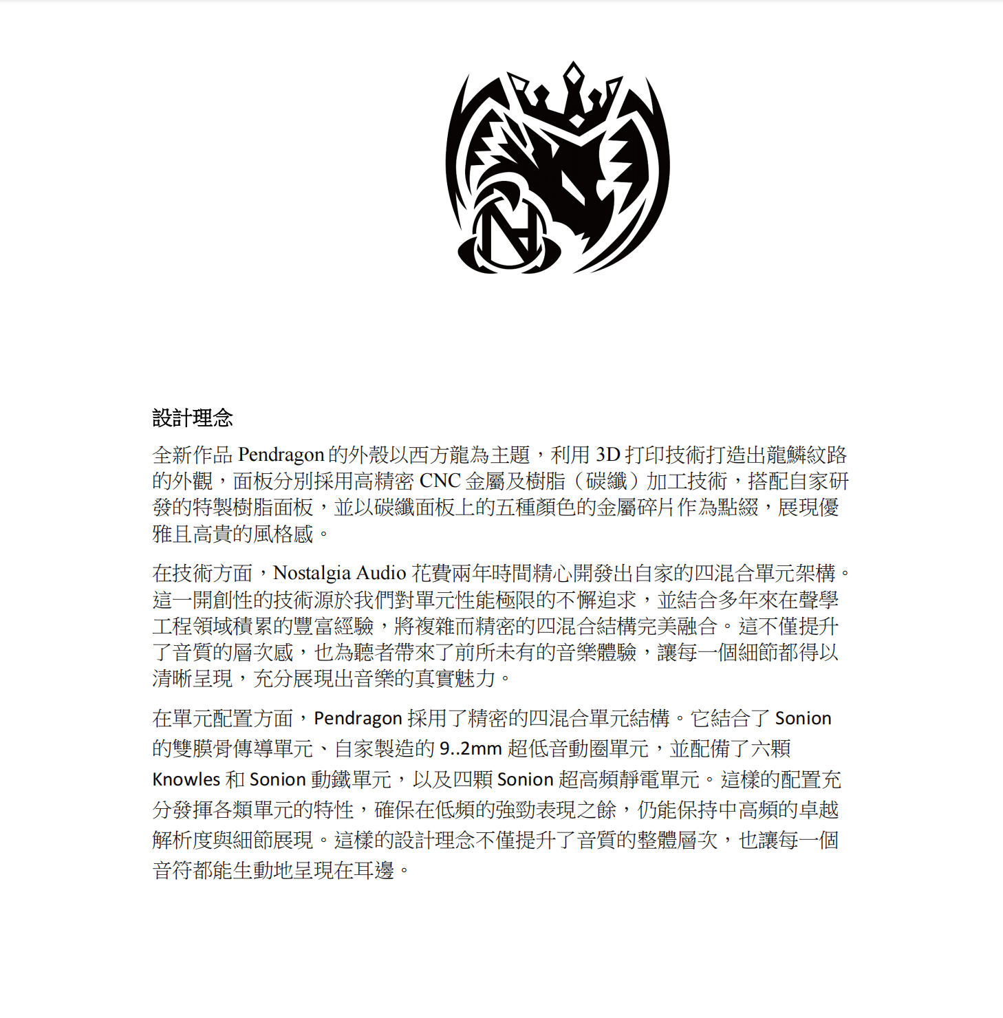潘德拉贡 Pendragon插图1 潘德拉贡 Pendragon插图1