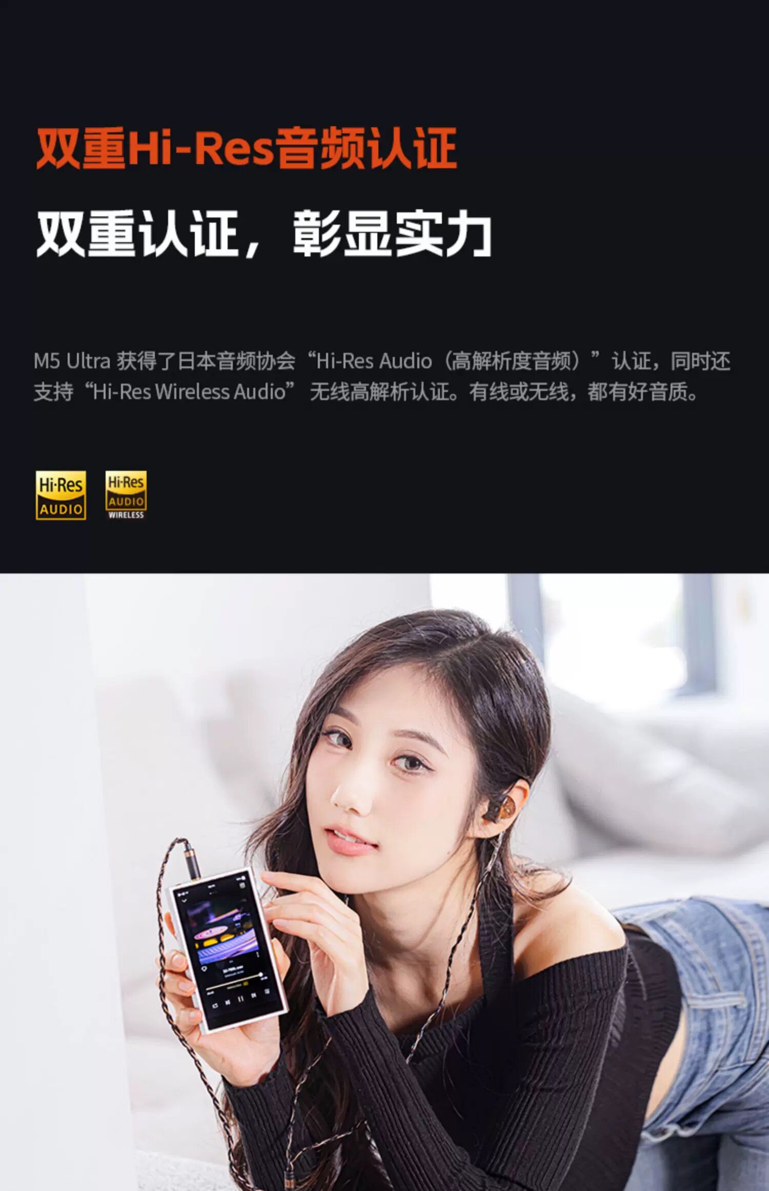 山灵M5Ultra 十周年纪念版 音乐HiFi播放器 M5U触屏高品质随身MP3