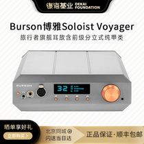 Burson Soloist Voyager flagship headphone amp with preamplifier discrete pure Class A 10w