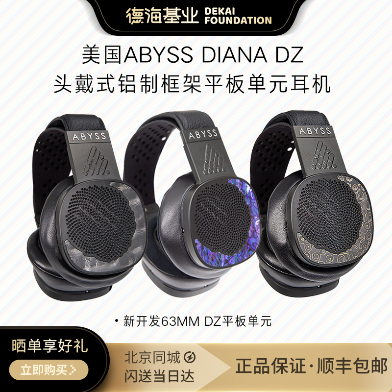 American Abyss Diana Dz Diana 1266 Da Wu 800 Over-Ear Aluminum Flat Unit Headphones American Abyss Diana Dz Diana 1266 Da Wu 800 Over-Ear Aluminum Flat Unit Headphones