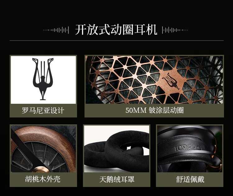 MEZE Audio 109pro开放式动圈有线HIFI头戴耳机 国行