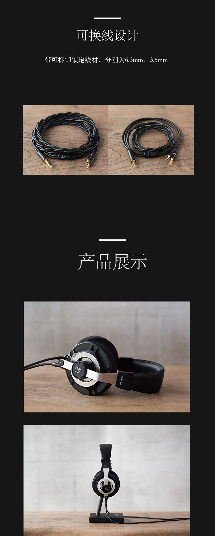 Final D8000头戴式耳机平板振膜旗舰HIFI耳机日本