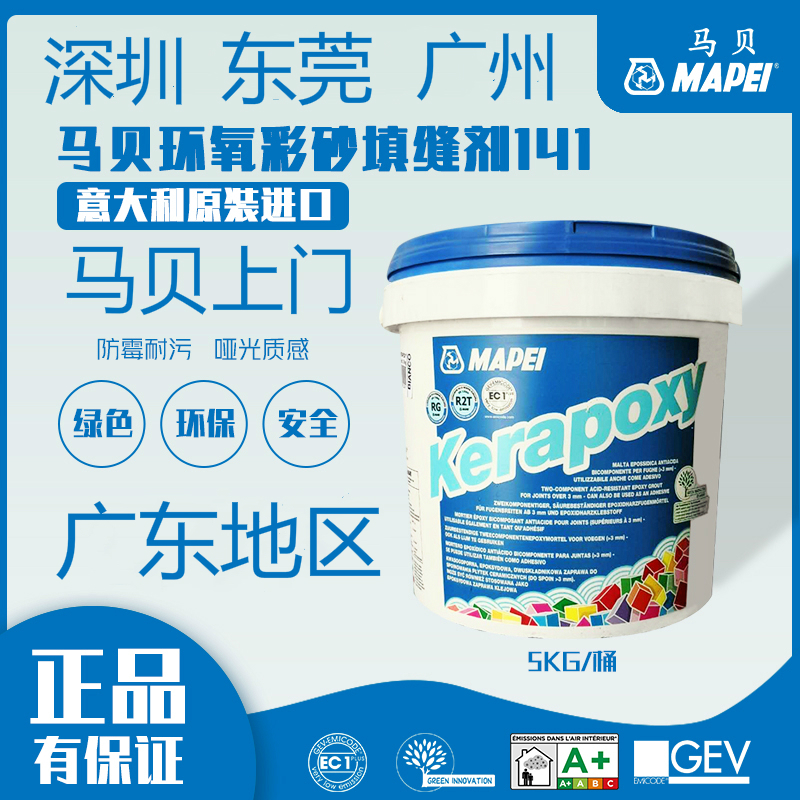 Guangzhou Shenzhen Dongguan Foshan Zhongshan Huizhou Mabei Epoxy Color Sand Beauty Slit Upper Door Construction Hooking and Sewn Tiles