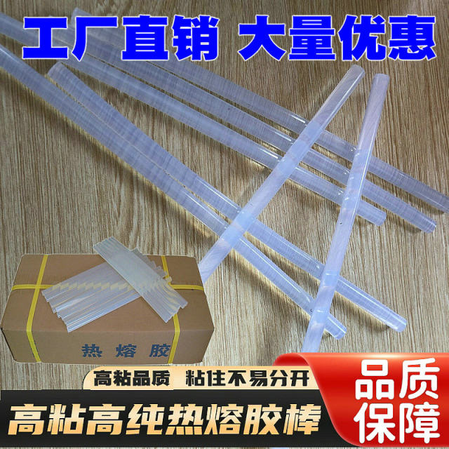 Transparent hot melt ກາວ stick 11MM ຮ້ອນ melt ກາວ stick 7MM ຮ້ອນ melt ກາວ stick ສົ່ງຟຣີ viscosity ສູງ melt ກາວປືນ