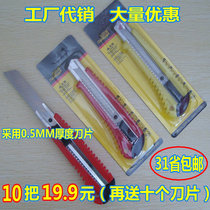 Utility knife 18MM large medium knife box cutter paper cutter Manual knife PAPER CUTTER 0 5MM thick ring knife