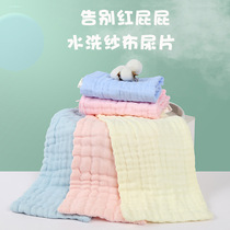 Baby diaper infant pure cotton washed gauze diaper solid color cartoon boneless 10-layer thickened version