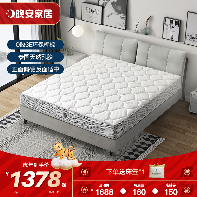 Good night mattress natural latex spring mattress 1 5 1 8m bed coconut palm ridge hard cushion Simmons can be customized