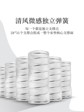 Тюфяк пены памяти 晚安家居静音床垫 专利清风微感弹簧床垫记忆棉软硬两用1.8/1.5m