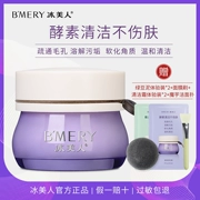 Ice Beauty Enzyme Deep Cleansing Cream Beauty Salon Depth Cleansing Pore Detoxifying Facial Massage Cream - Kem massage mặt