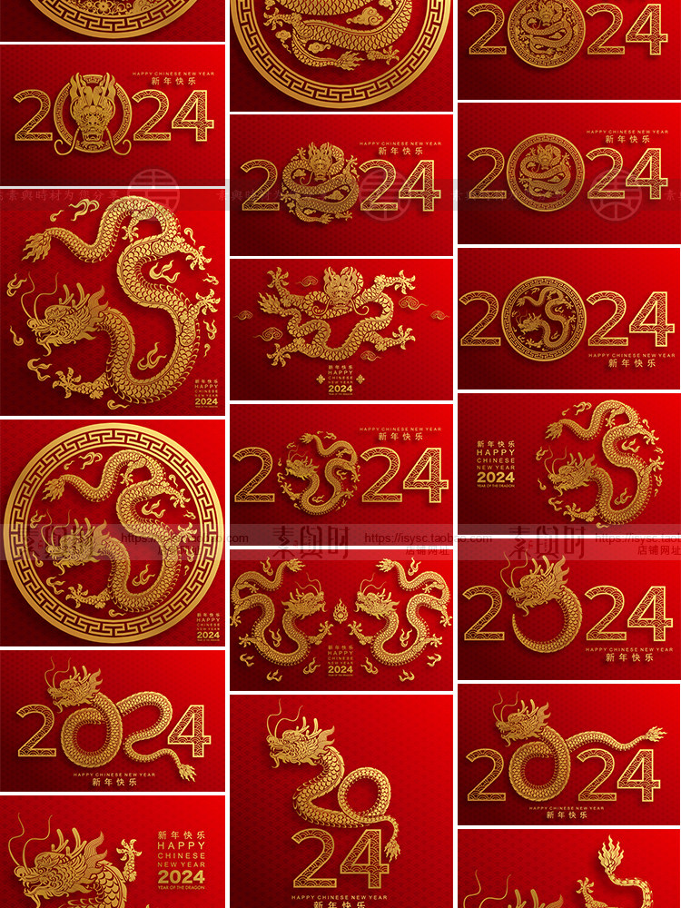 创意2024年龙年海报展板素材春节新年晚会海报矢量设计图源文件