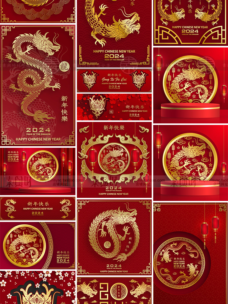 创意2024年龙年海报展板素材春节新年晚会海报矢量设计图源文件