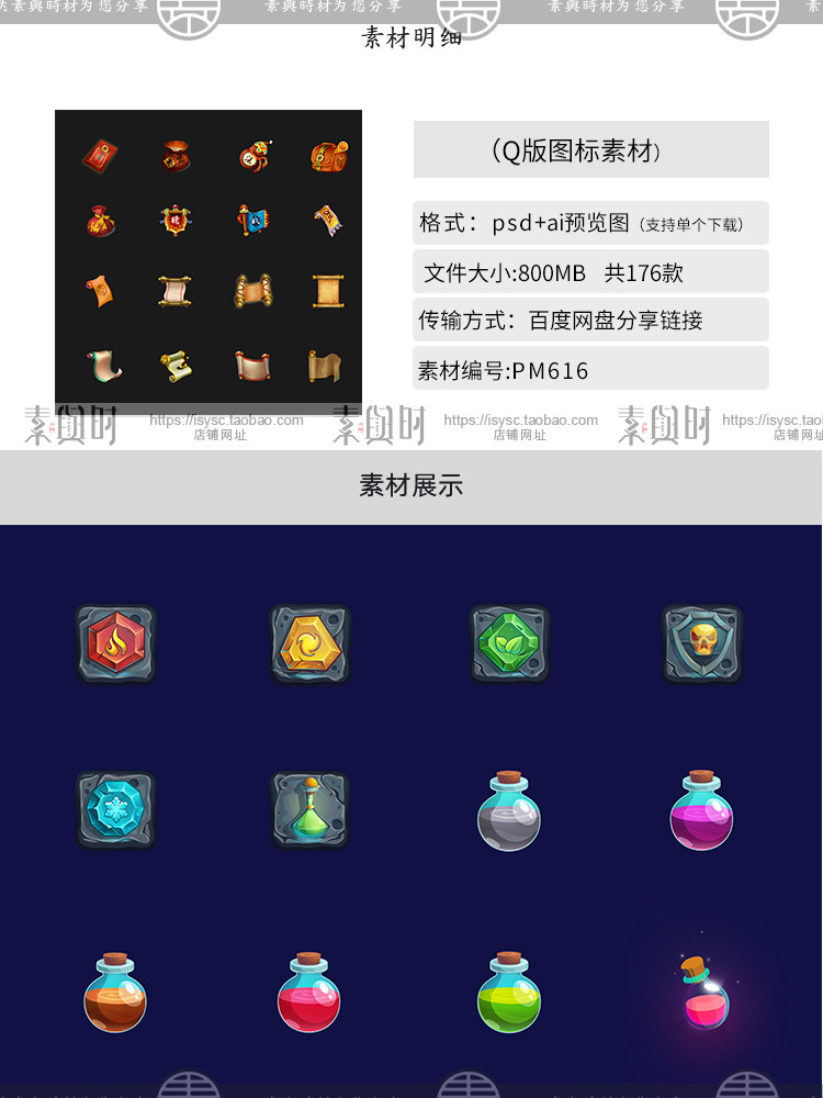 游戏美术图标 道具 宝箱药水卷轴刀箭魔法书水晶石宝典图标设计