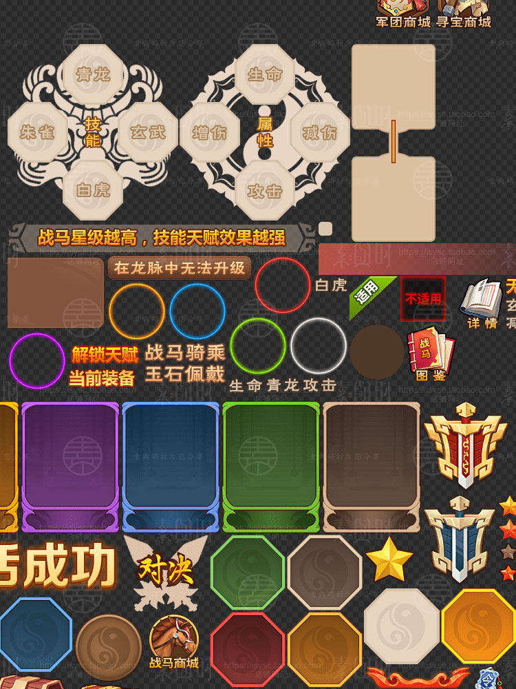 中国风 古风界面游戏UI图标icon技能场景游戏美术设计参考素材PNG