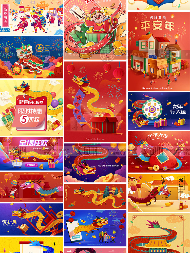 2024龙年新年春节新春中国风传统元素卡通海报AI插画矢量设计素材