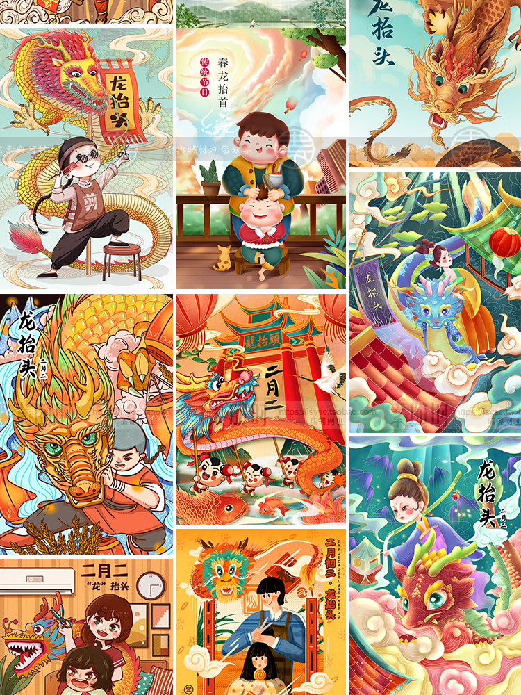 中国风传统节日二月二龙抬头习俗宣传插画海报模板PSD设计素材