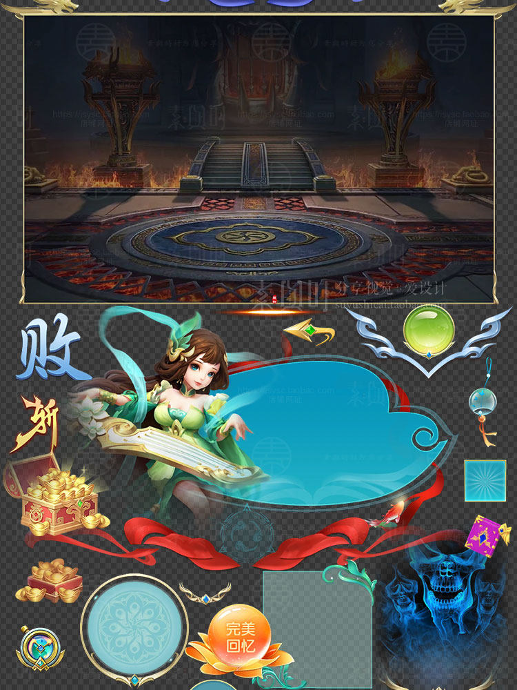 中国风唯美仙侠古风蓝界面UI图标道具手游UI美术设计参考素材PNG