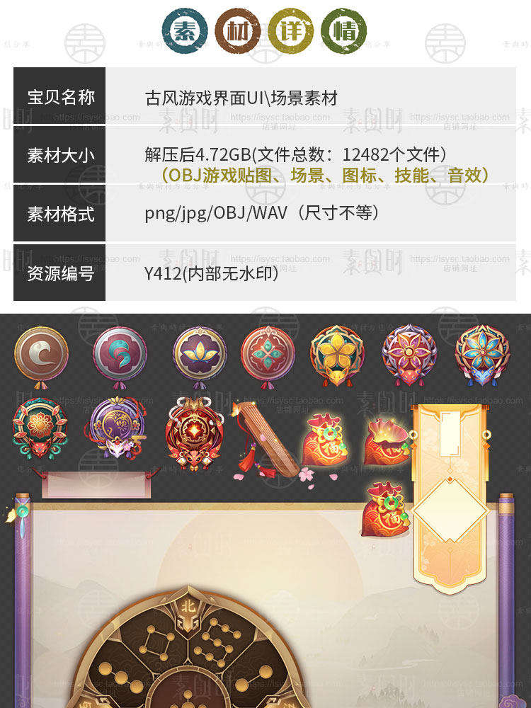 中国风卡通和风美术设计参考素材/UI界面图标技能模型立绘音效