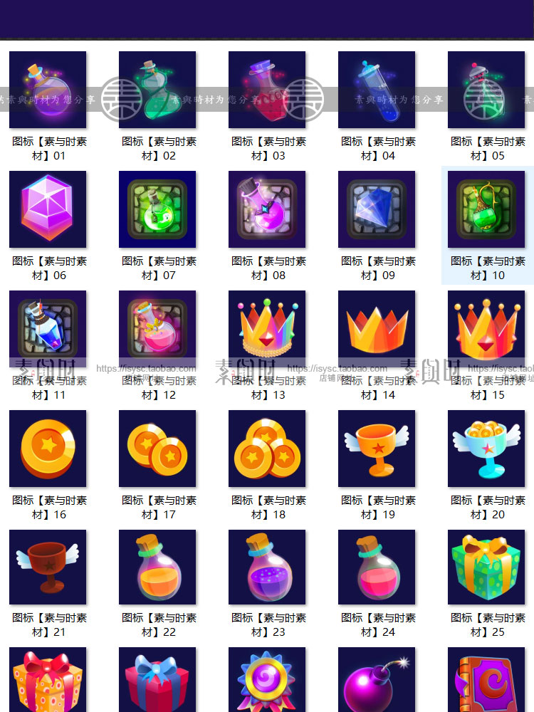 Q版美术图标 拟物魔幻卡通可爱游戏图标宝箱药水瓶金币魔石皇冠