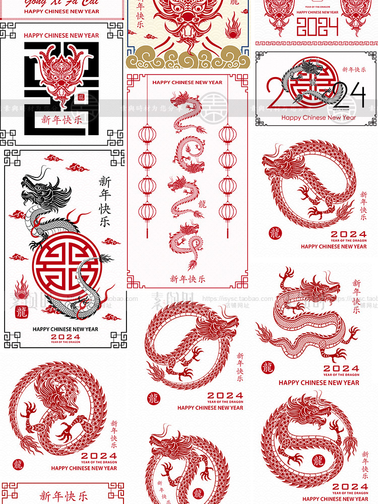 龙纹图案2024年传统春节新年龙纹中国龙年主题海报模板矢量AI图案