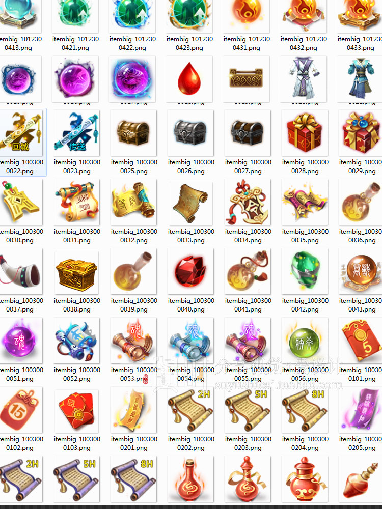 三国仙侠装备道具图标icon免扣png页游手游游戏美术资源参考素材