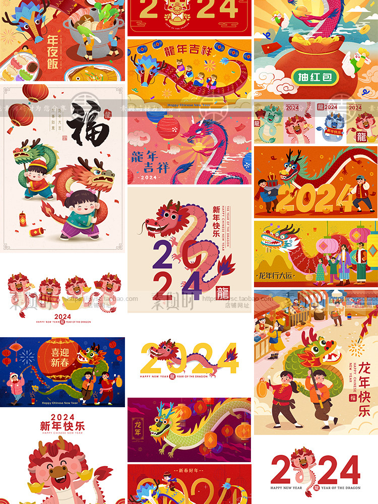 2024龙年新年春节新春中国风传统元素卡通海报AI插画矢量设计素材