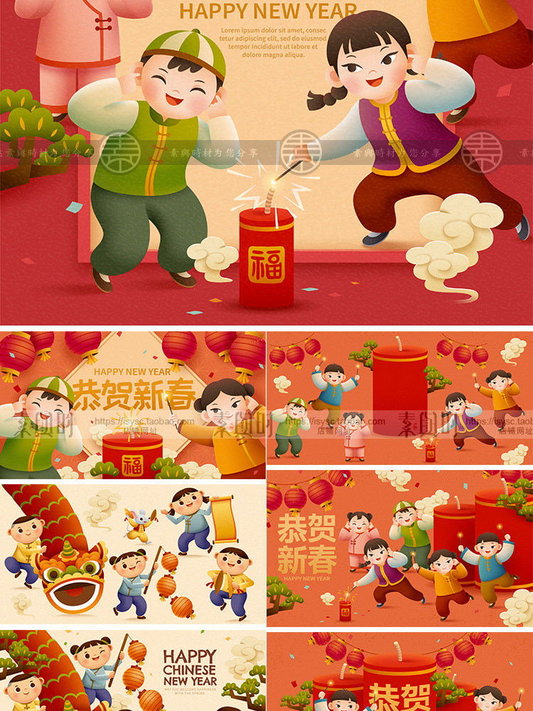 2024恭贺新春插画新年节日活动促销海报模板AI矢量图设计素材