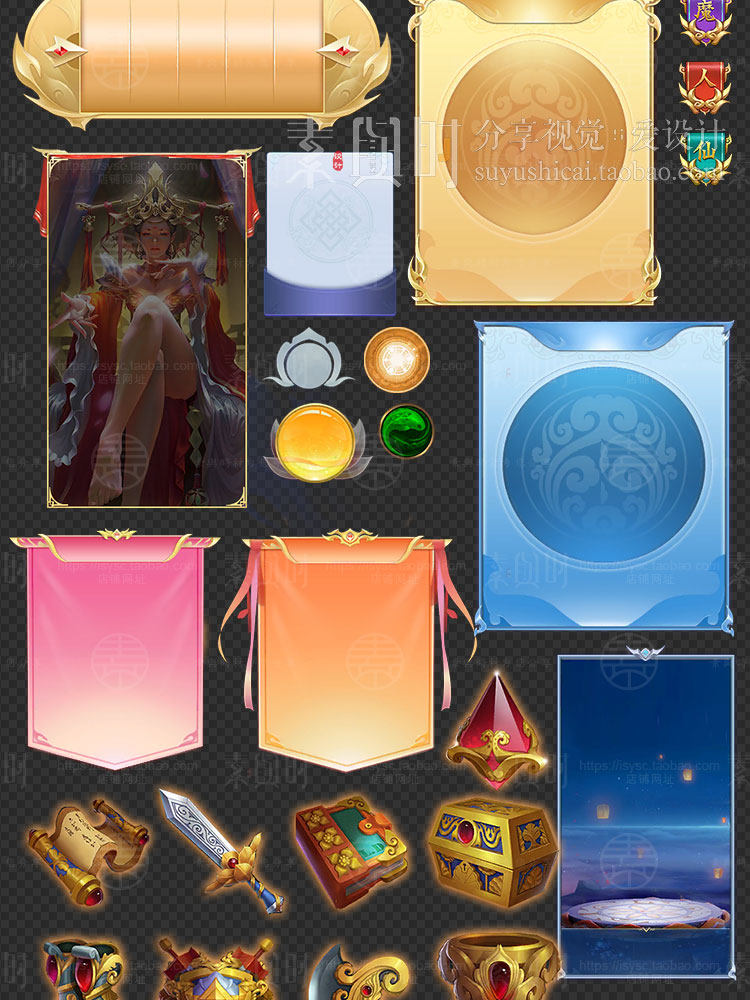 中国风 蓝色游戏ui古风浪漫喜庆情缘界面UI图标icon唯美素材PNG