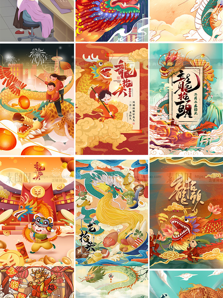 中国风传统节日二月二龙抬头习俗宣传插画海报模板PSD设计素材