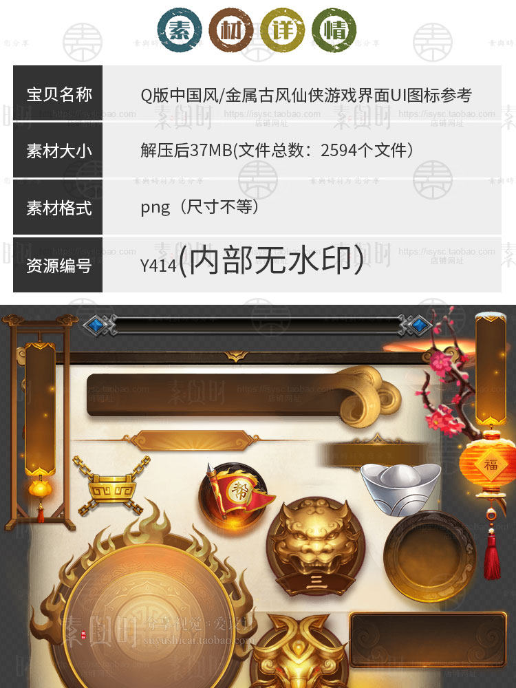 金属古风仙侠游戏界面UI图标角色Q版中国风美术设计参考素材/参考