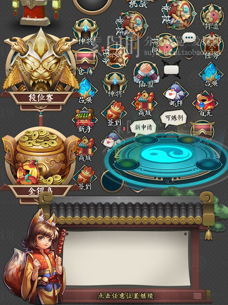 中国风/Q版仙侠古风游戏界面UI图标场景/美术设计参考素材PNG免扣