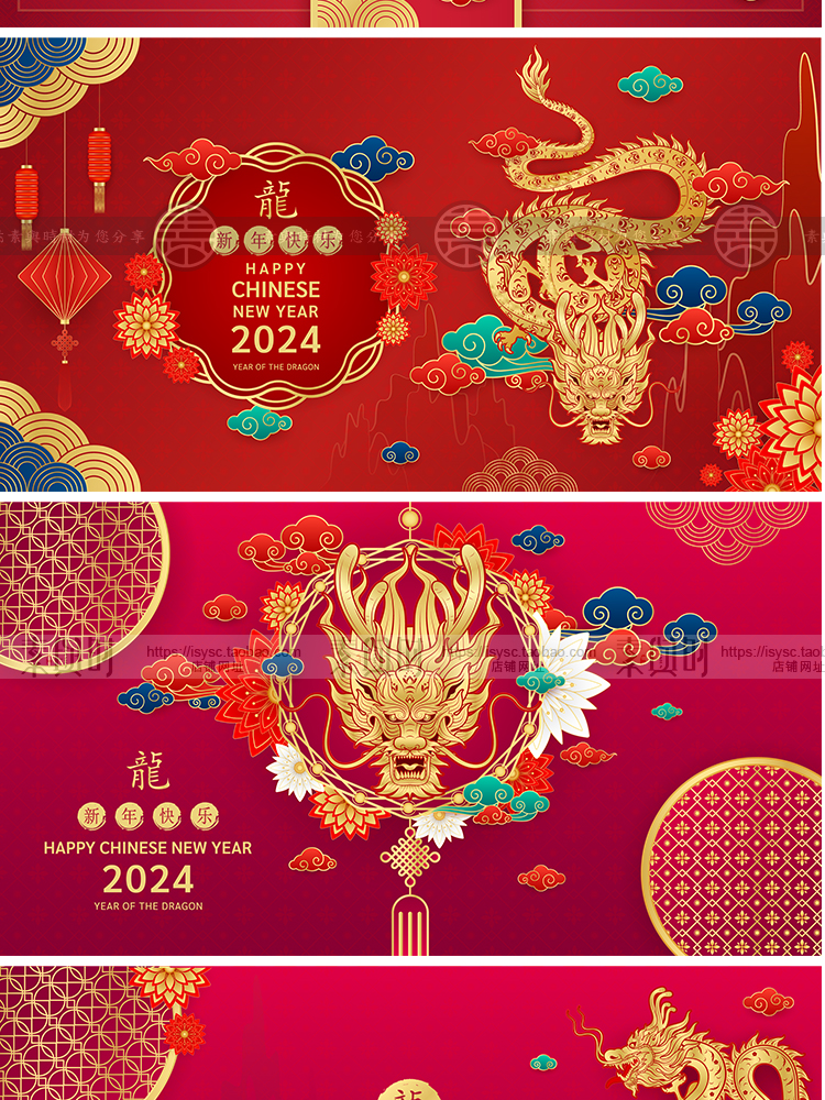 2024龙年春节除夕过年新年元旦卡通龙图案海报AI矢量设计素材模板