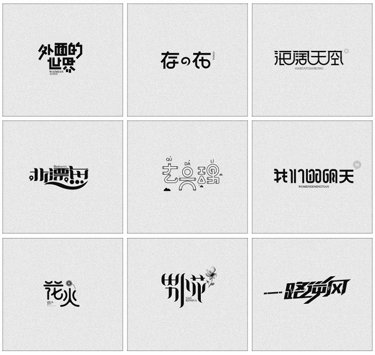 创意电影新年标题专题艺术文字LOGO设计海报标题主题AI矢量图素材